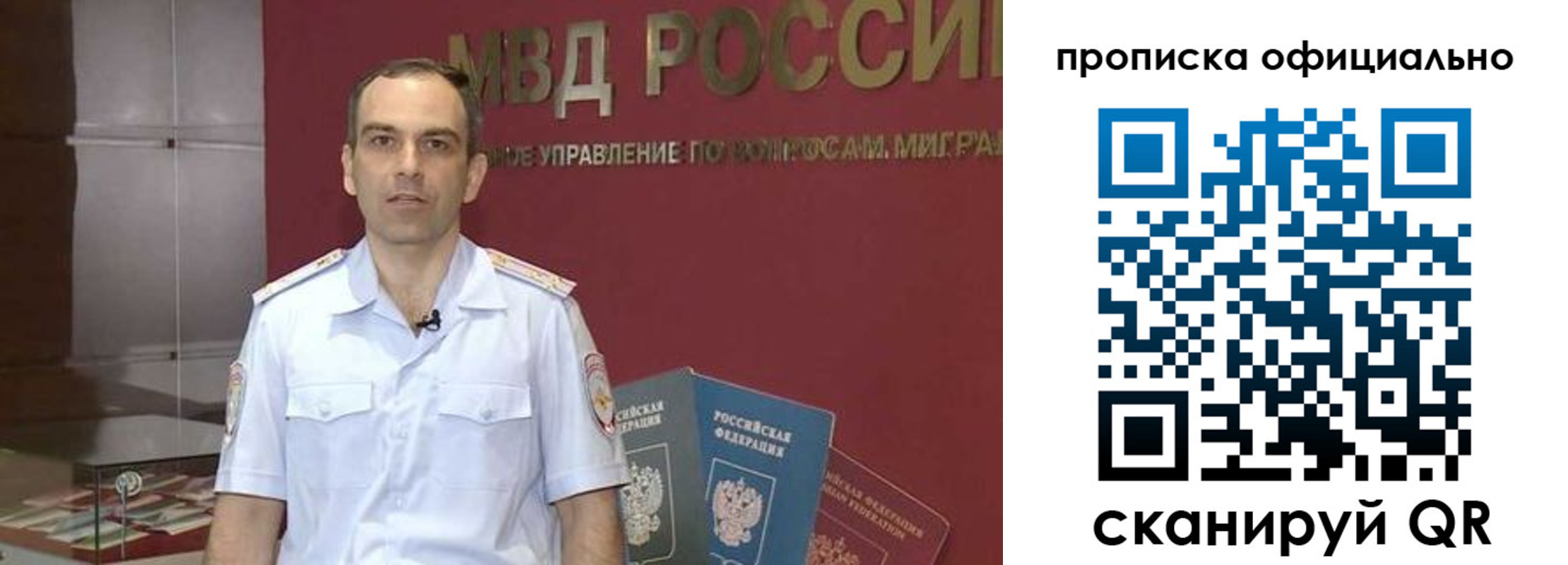 временная регистрация купить в Тогучине