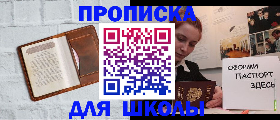 миграционный учет в Тогучине