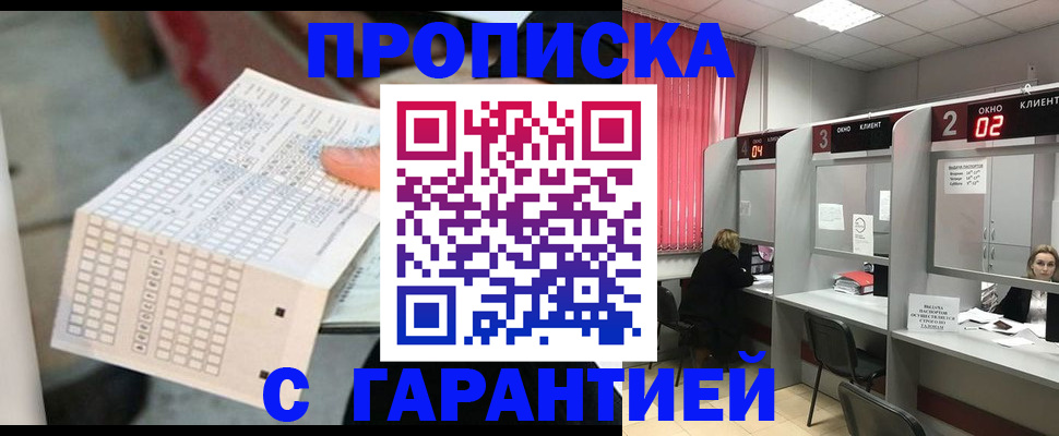 прописка иностранных граждан в Тогучине